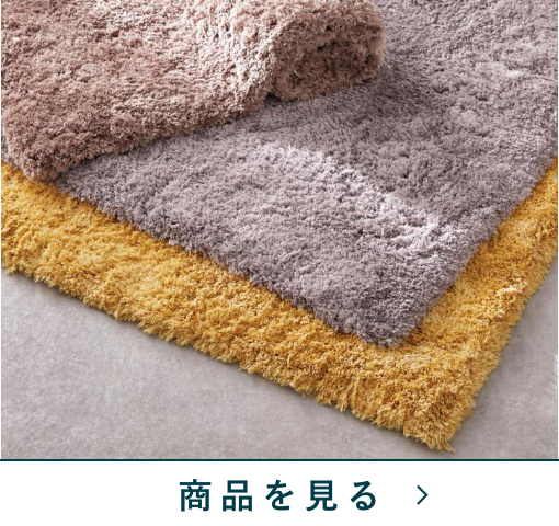 アクセントラグ　ポップ2　LYE(130×185)