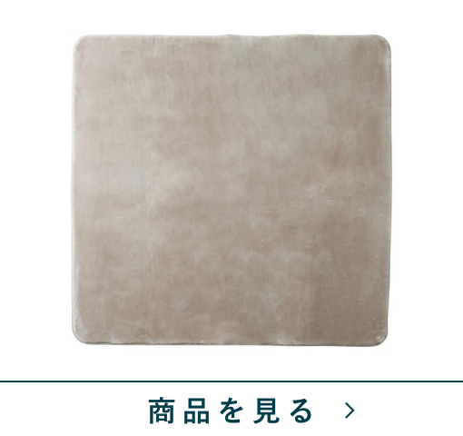 折りたたみラグ　マーヴェラスR5　BE(185×185)