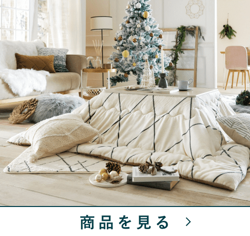 未使用美品 タグ付き スナオクワハラ M ノルディック カウチン¥30000 M231117_本格的な冬はすぐそこに。こたつやあったか寝具で心地よく