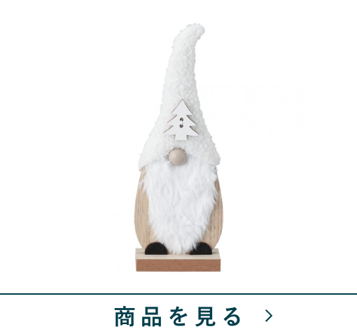 M231201_お家で過ごすクリスマス お部屋を彩るあったか