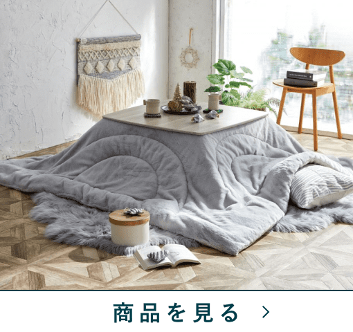薄掛コタツふとん掛　UZフリュルZ20　LGY掛