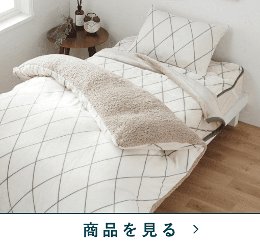 毛布兼用暖かカバー　シングルロング　ノルディスカ　IV