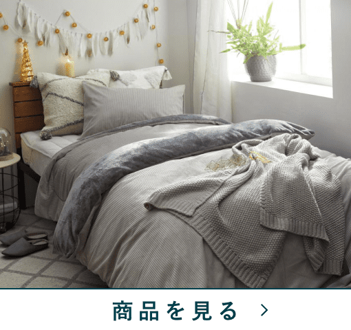 毛布兼用暖かカバー　シングルロング　コデロR暖か　LGY