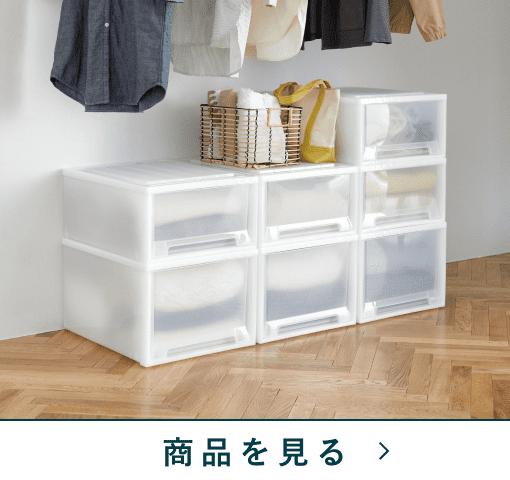 引き出し式収納ケース　レクシアCL-23