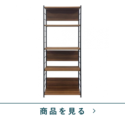 フリーシェルフ　NSヨーク　75185　WB