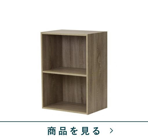 ピタッと収納ボックス　NピタボCB-2　OAK