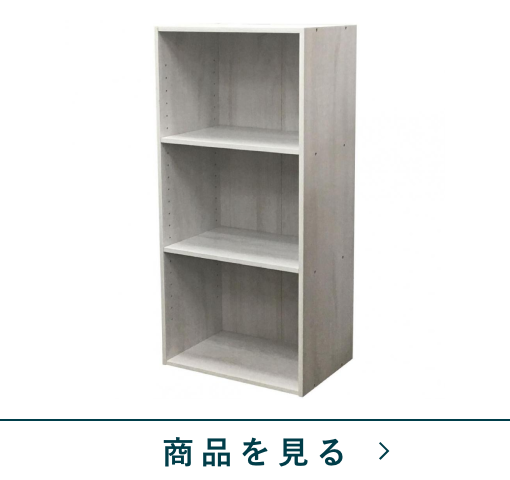 ピタッと収納ボックス　NピタボCB-3　WHW
