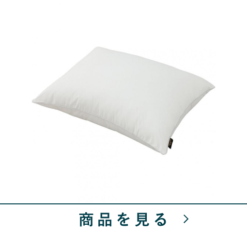 【西川】Nホテルデザインピロー　(43×63)
