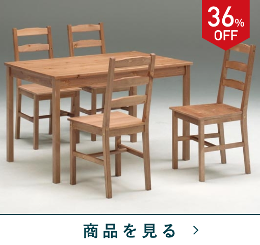 ダイニング5点セット　ベーグル118　BR
