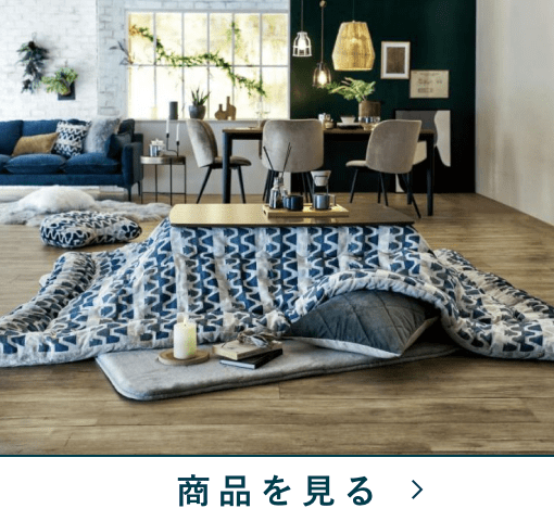 薄掛コタツふとん掛　UZトニー25　BL掛