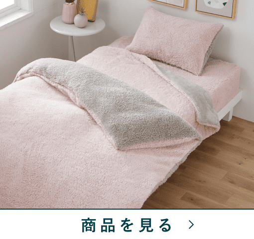 掛ふとんカバー　シングルロング　ベアふわふわ　PI/LGY
