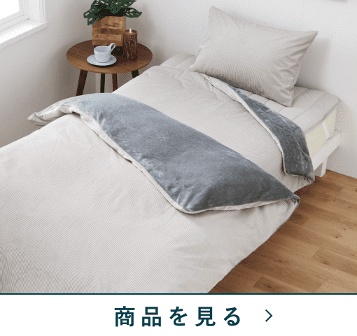 合わせ毛布　コデロR暖か　LGY(シングル)