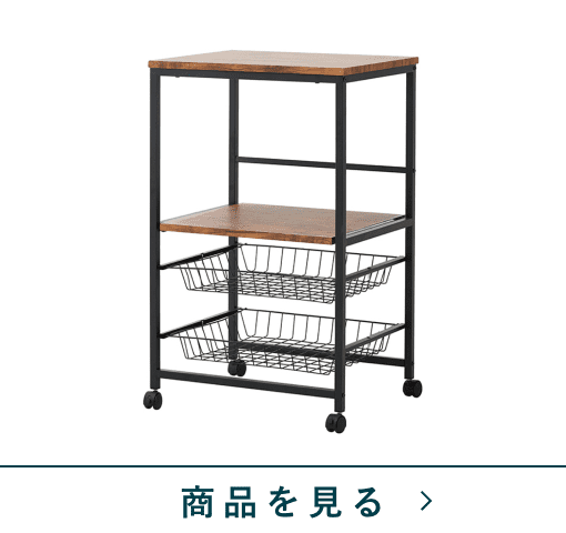 キッチンラック　NジュネスKR　WG