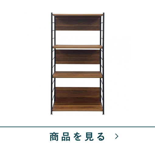 フリーシェルフ　NSヨーク　75144　WB