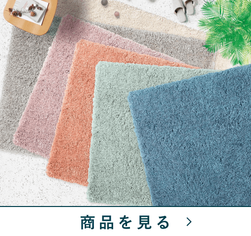 アクセントラグ　カール　BL(130×185)