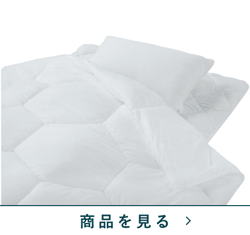 ネクストダウン掛ふとん　シングル