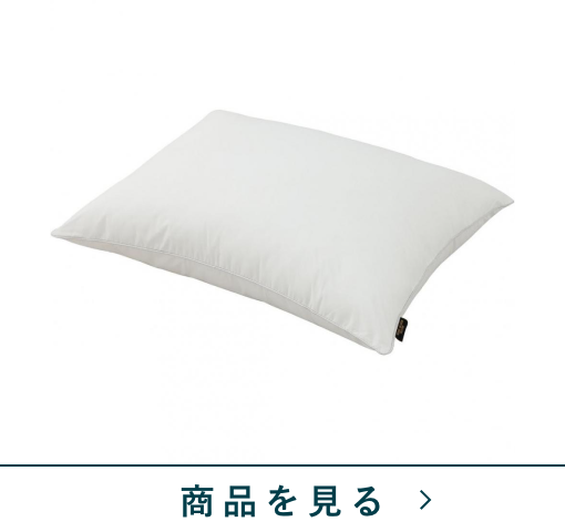【西川】Nホテルデザインピロー　(43×63)