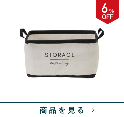 ストレージBOX　シュシュSTN　深型