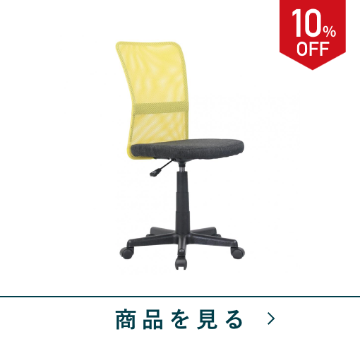 メッシュバックチェア　NSアローIII　YE