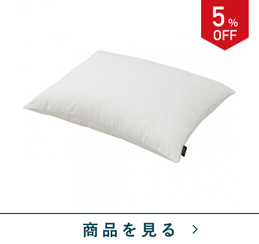 【西川】Nホテルデザインピロー　(43×63)