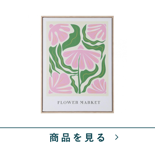 アートボード　プランツD　NA