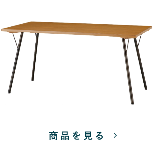 ダイニングテーブル　ハドソン155