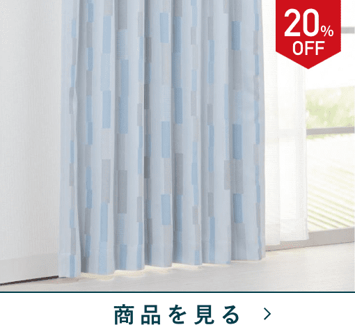 厚地カーテン+レース　レクト　100×135　4枚組　ブルー