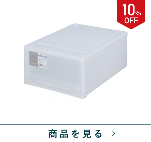 引き出し式収納ケース　レクシアCL-23　WH