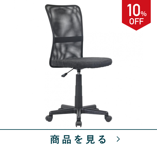 メッシュバックチェア　NSアローIII　BK