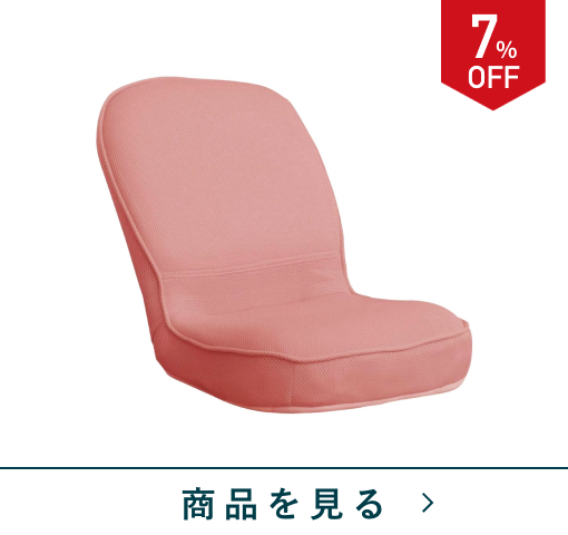 コンパクト座椅子　Nステラ　OR
