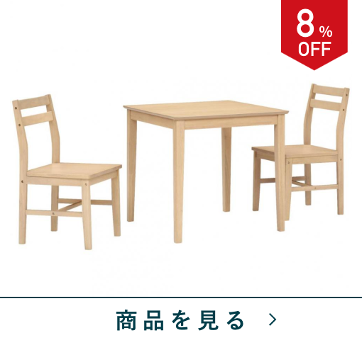 ダイニング3点セット　モコロNA