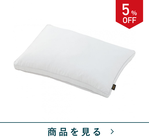 【西川】Nホテルデザインピロー　(43×63)