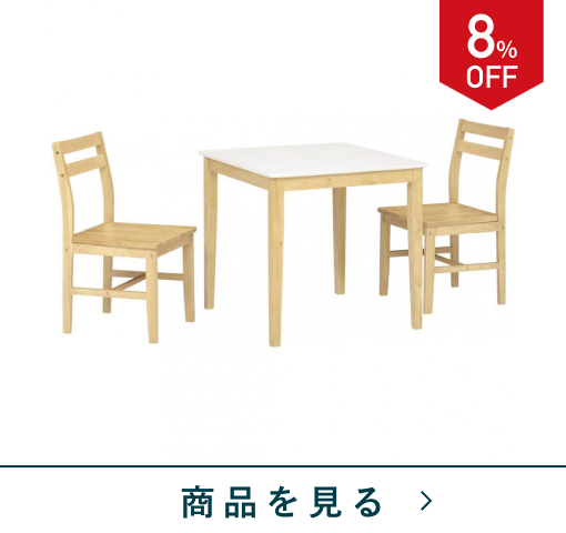 ダイニング3点セット　モコロWH