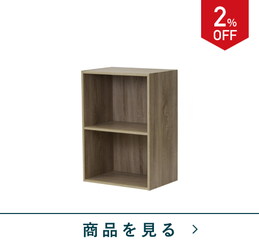 ピタッと収納ボックス　NピタボCB-2　OAK