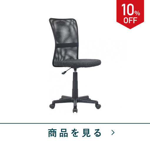 メッシュバックチェア　NSアローIII　BK