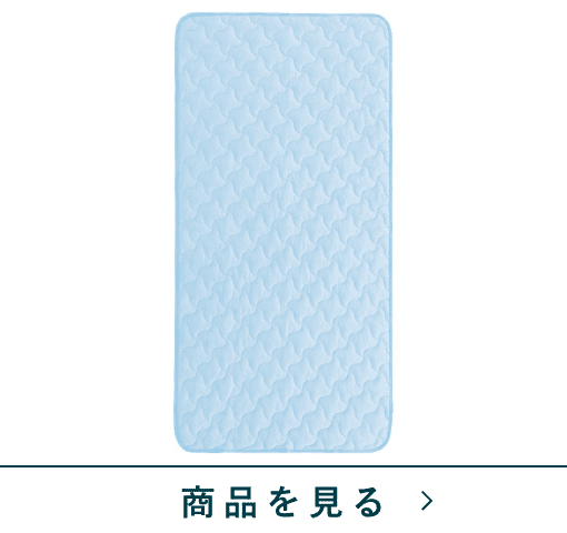 敷パッド　クールポイント　BBL　(シングル)