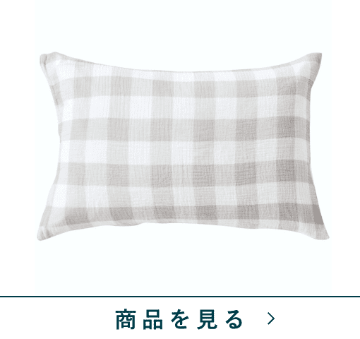 ピロケース　綿チェックガーゼ　GY