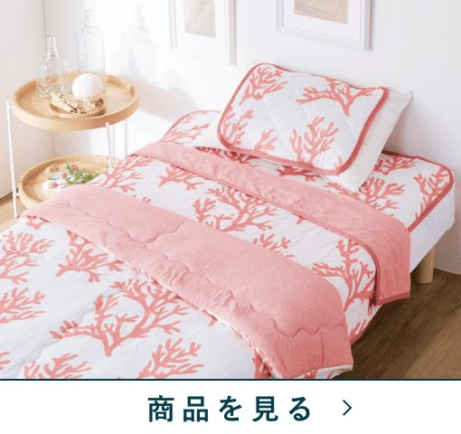 肌ふとん　コラッロプラチナアイス　OR　(シングル)