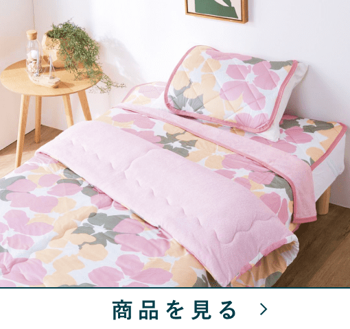 肌ふとん　フラウプラチナアイス PI　(シングル)