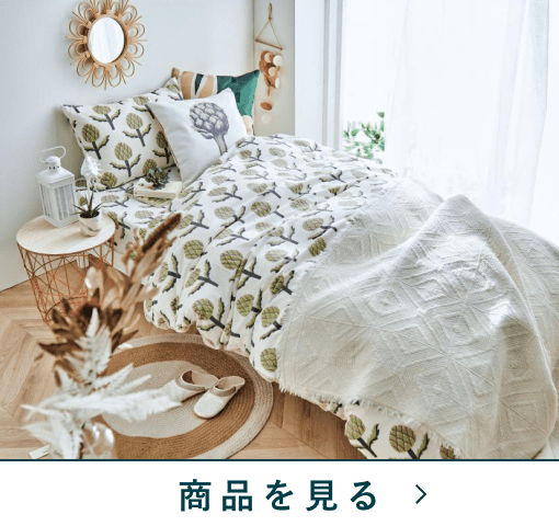 掛けふとんカバー ワッフルアーティ　MA　(シングル)