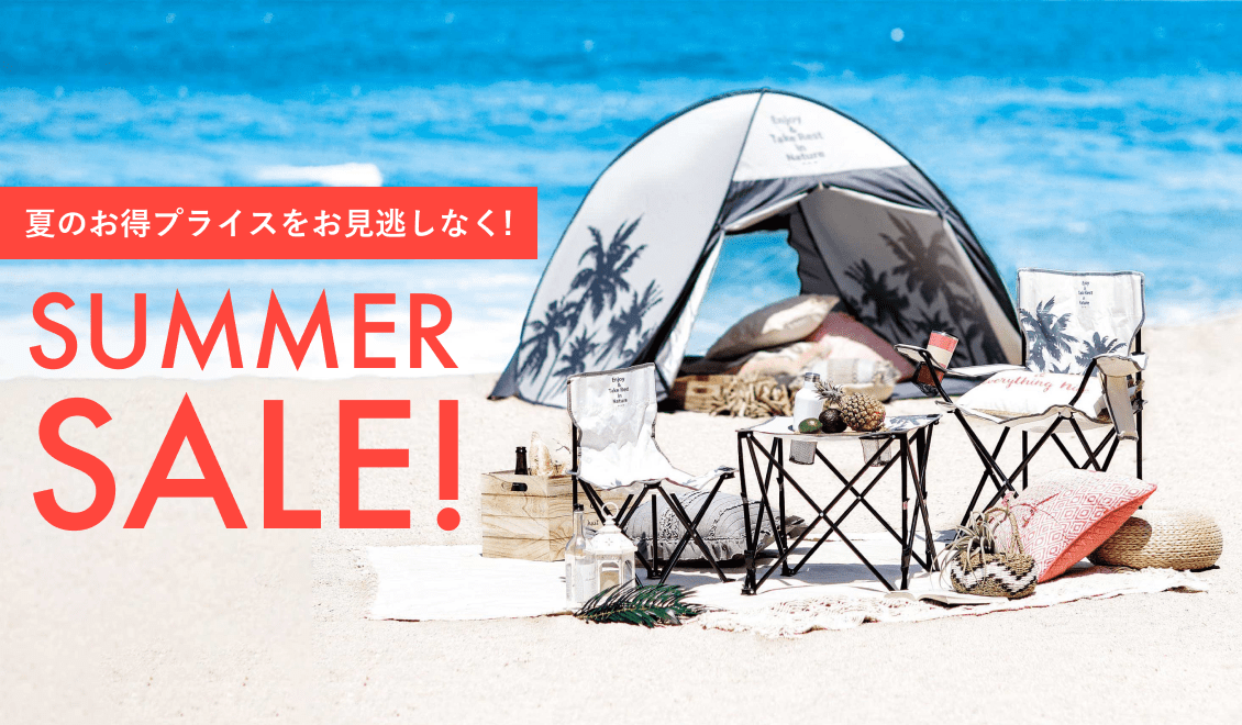 SUMMER SALE！ 夏のお得プライスをお見逃しなく