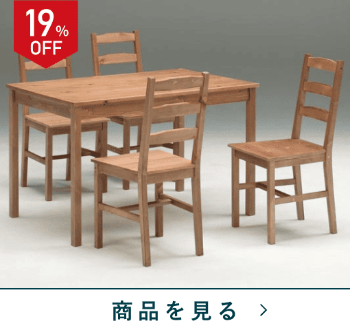 ダイニング5点セット ベーグル118　BR
