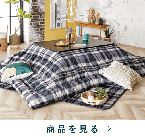 薄掛コタツふとん掛　UZクロット25　NV掛