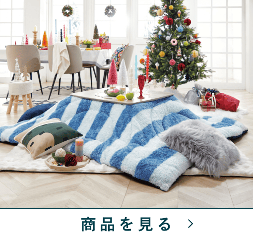 薄掛コタツふとん掛 UZベアST20　NV/BL掛