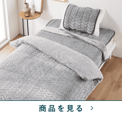 合わせ毛布　アローN暖か　DGY(シングル)