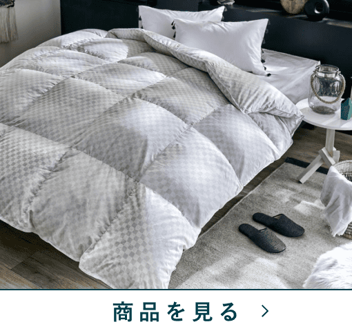 羽毛合掛ふとん　ミラノ　シングルロング
