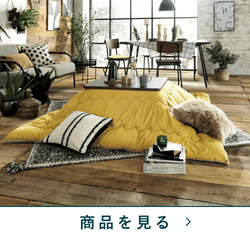 【6/10に販売終了】TWO-ONE STYLE 速暖リビングコタツ 6/10に販売終了】TWO-ONE STYLE 速暖リビングコタツ - メルカリ