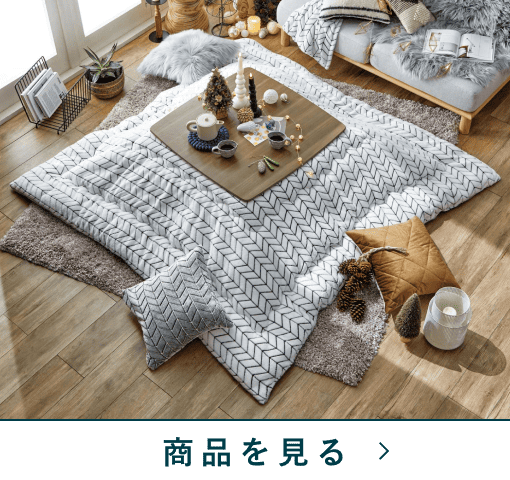 M241115_はじめよう、あったかい暮らし | TWO-ONE STYLEネット
