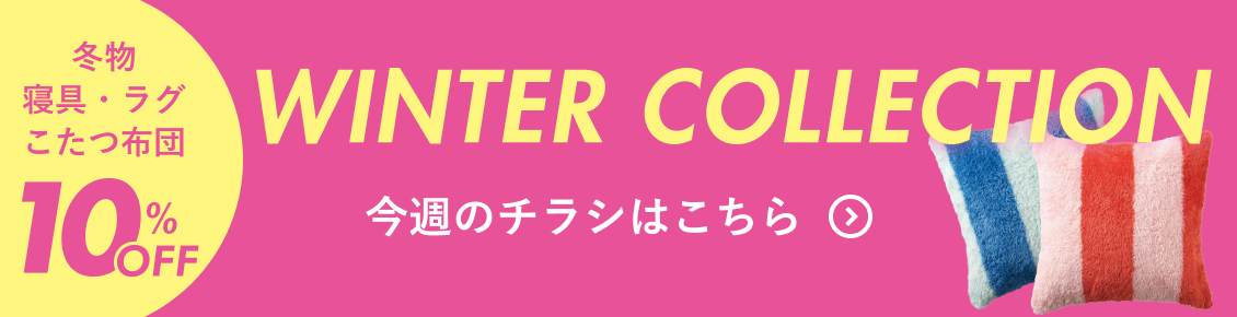 今週のチラシはこちら
