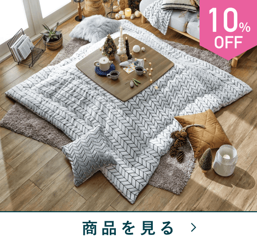 薄掛コタツふとん掛　UZアローN20　IV掛